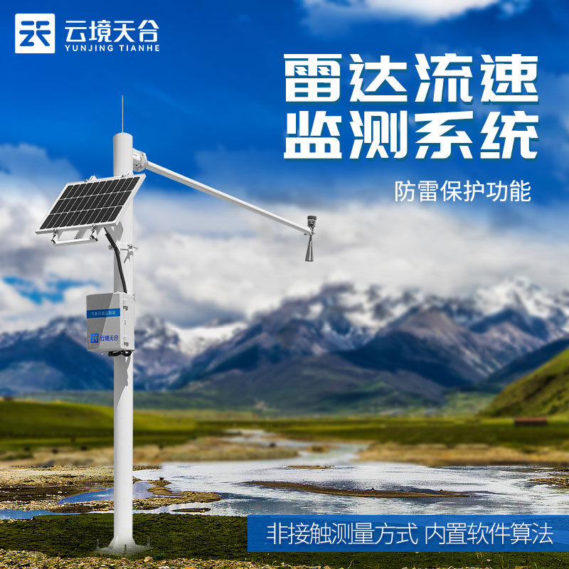 水文研究及水文設(shè)備應(yīng)用的意義 