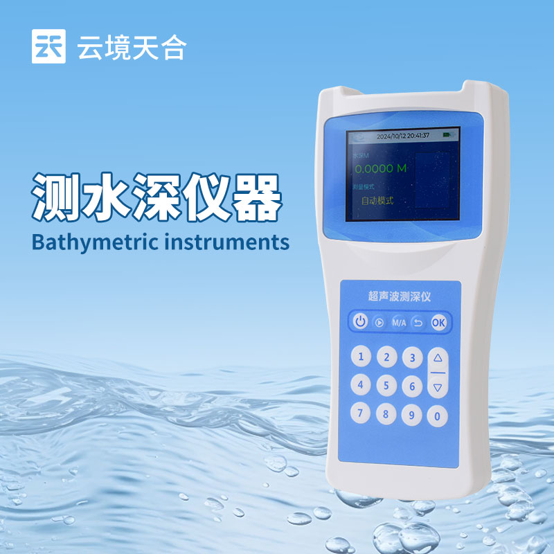 超聲波測(cè)深儀